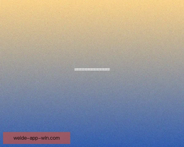 伟德最新地址全新上线，带您畅享全球最佳博彩体验