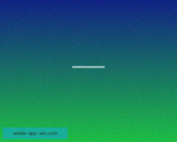 世界杯竞猜盘口深度分析与赛事走势预测技巧分享