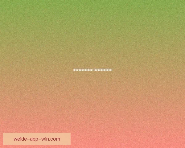 体育竞猜游戏新玩法引领潮流 玩转热门赛事赢取丰厚奖励