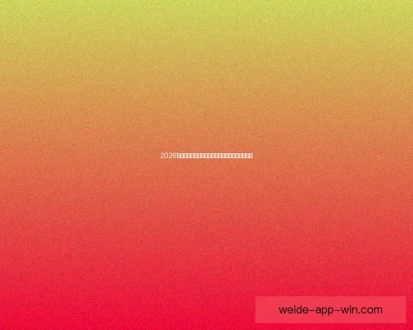 2026世界杯晋级球队全面解析与夺冠热门预测全景指南