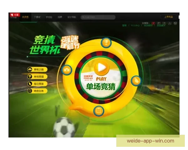 世界杯足球精彩赛事竞猜与投注技巧全解析指南