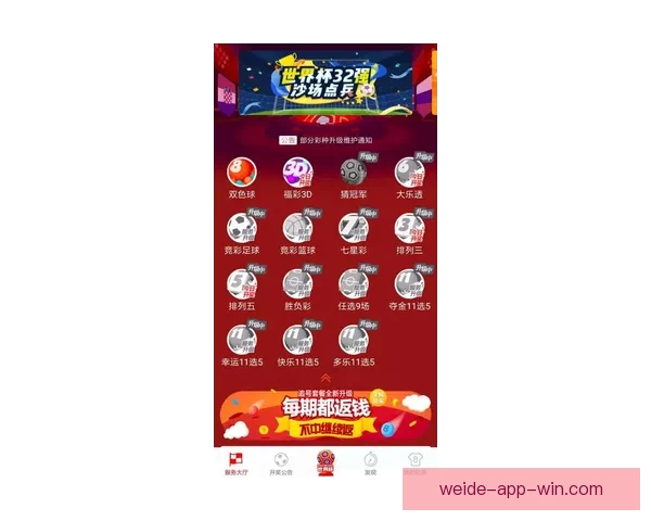 世界杯竞猜游戏规则详解与投注技巧新手到高手全面指南