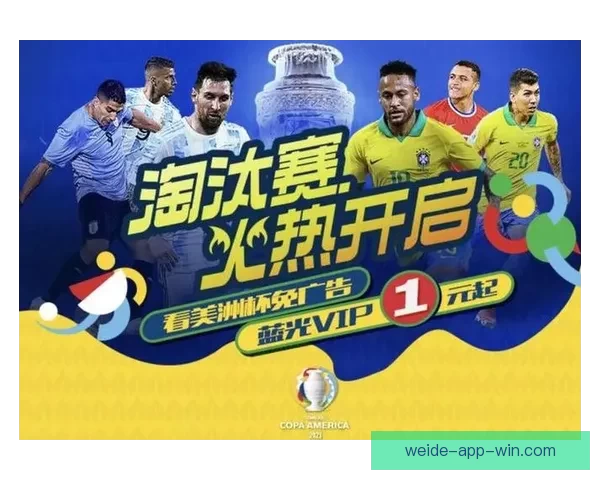 足球竞猜平台全新升级打造专业赛事分析与互动预测体验平台